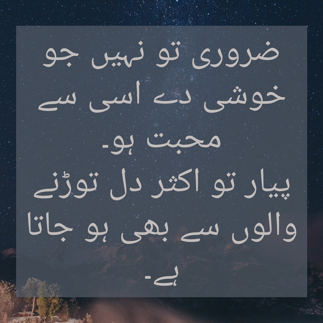 Featured image of post Whatsapp Status Sad Shayari In Urdu - The exclusive list of best urdu whatsapp status including fresh captions and urdu quotes on all topics.
