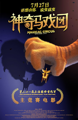 Animal Crackers Movie Poster 8
