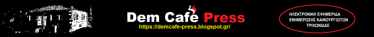 DEM CAFE PRESS