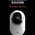 Xiaomi Launches Night Vision Edition of the Yi Smart Camera