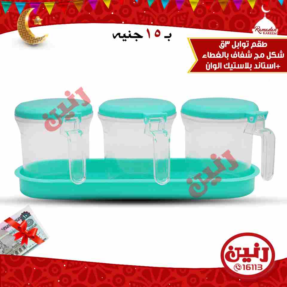 عروض رنين عروض رنين