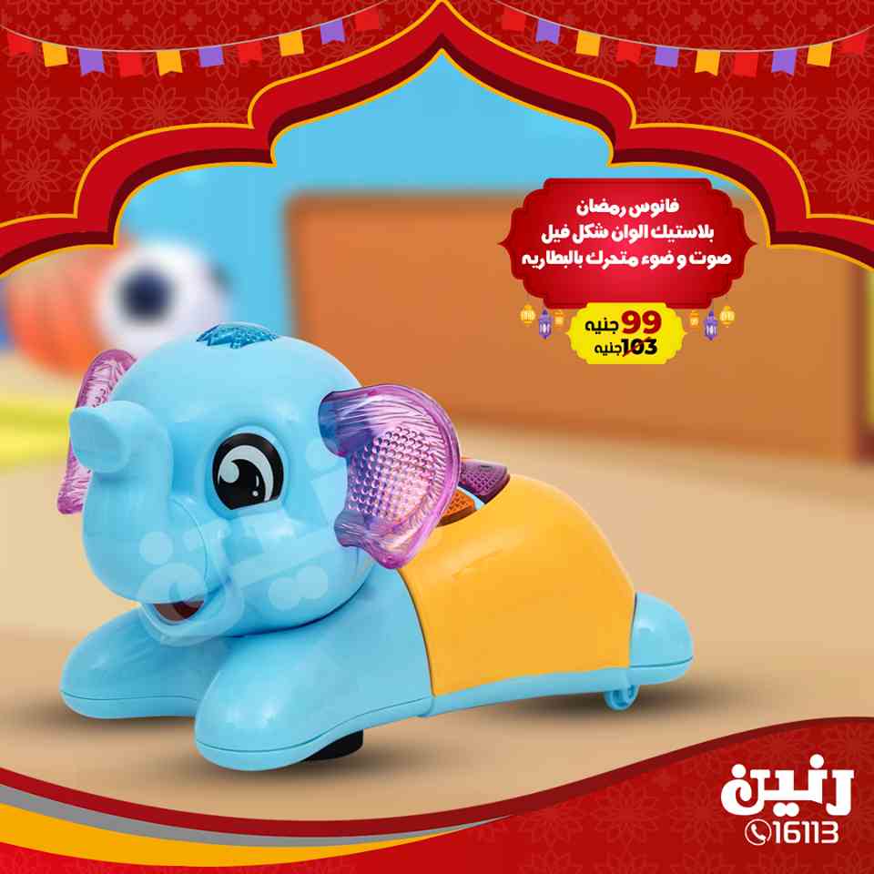 عروض رنين عروض رنين