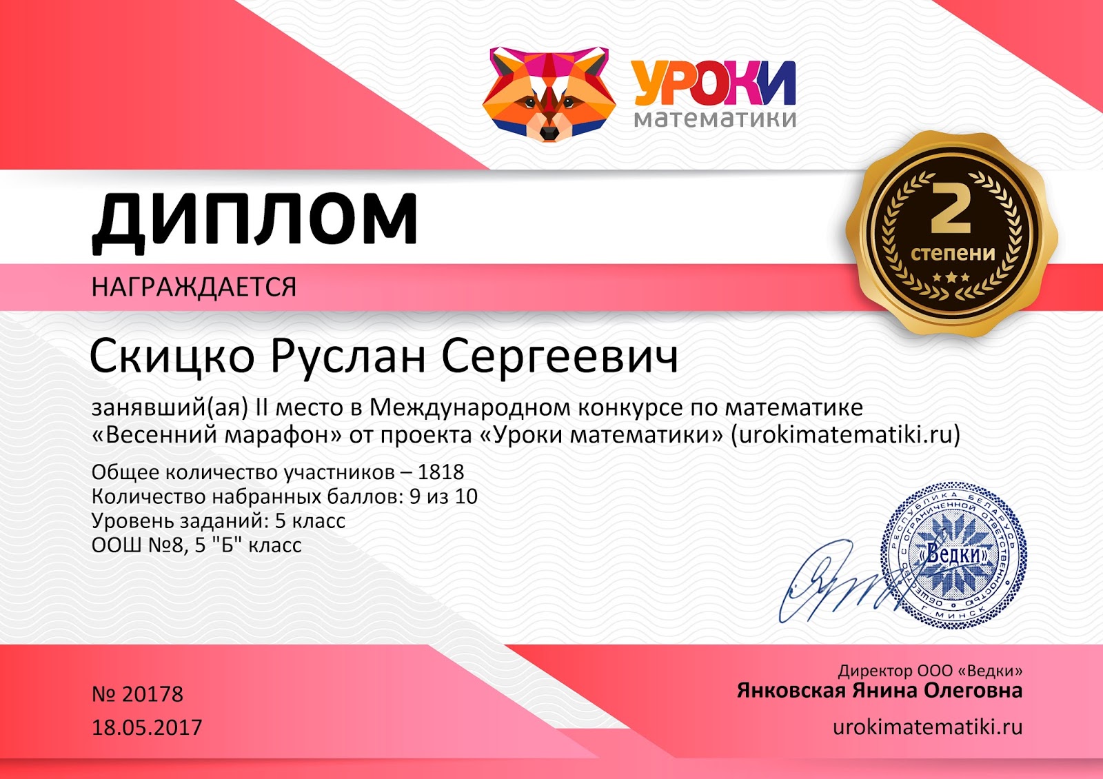 международный конкурс по математике