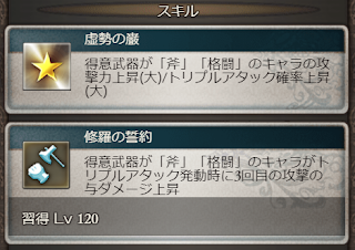 どこでも土パマン グラブル攻略ブログ 虚空斧を取得 闇編成を見直し