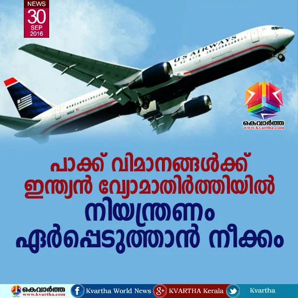  Pakistan airlines may soon be kept out of Indian skies, Service, New Delhi, Prime Minister, Narendra Modi, Office, Flight, Terrorists, Killed, National.