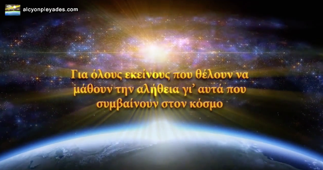 Αποτέλεσμα εικόνας για ΑΛΚΥΟΝ ΠΛΕΙΑΔΕΣ