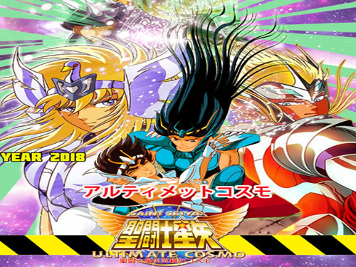 TÉLÉCHARGER SAINT SEIYA ULTIMATE COSMO 2.2 COSMO SEIYA 2.2 SAINT ULTIMATE TÉLÉCHARGER