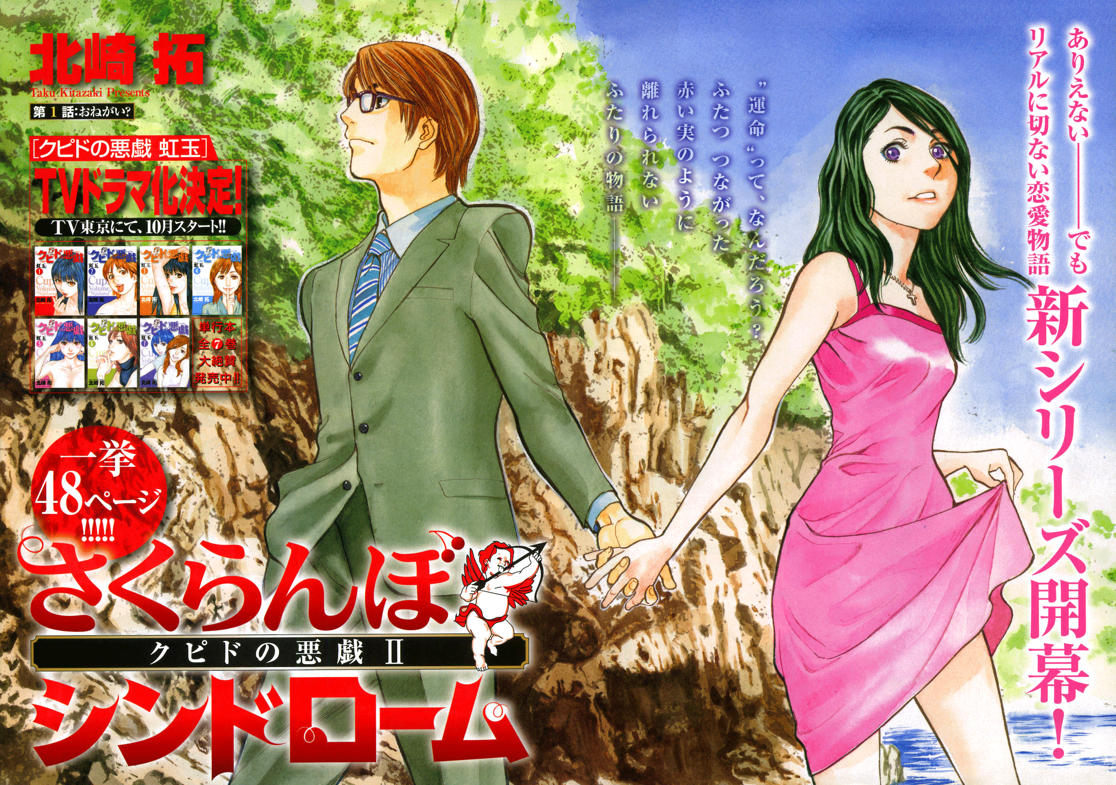 Qmanga Sakuranbo Syndrome Chapter Vol 001 Ch 001 Read Online On Qmanga Sakuranbo Syndrome Chapter Vol 001 Ch 001 Read Online On