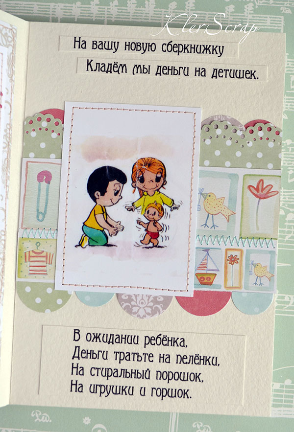 Картинки для сберкнижки для молодоженов шаблоны для печати