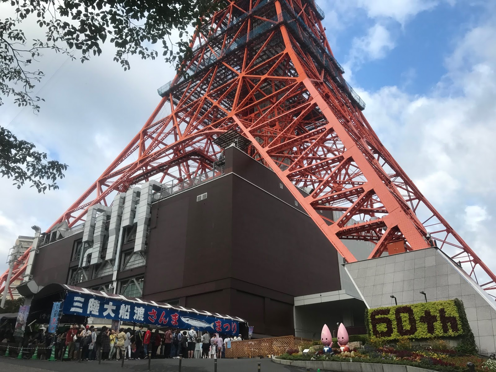 大船渡市観光物産協会公式ブログ おおふなとブログ 記念すべき第10回目 三陸 大船渡東京タワーさんままつり ご報告