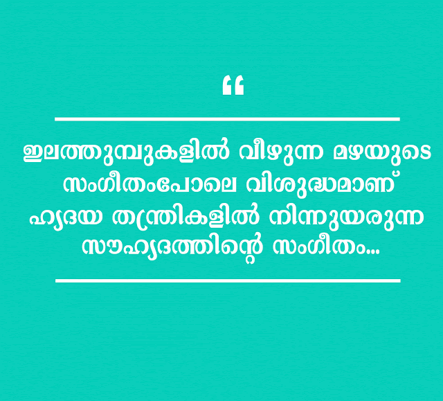 Super malayalam quotes about success & failure of life, Sadness, loneliness and friendship| Kwikk Best Malayalam quotes collection