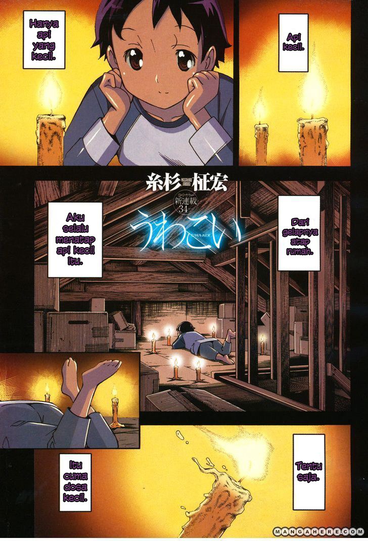 Uwa-Koi: Chapter 01 - Page 1