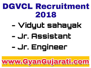 292 Vidyut Sahayak DGVCL Recruitment 2018 For Junior Assistant & Engineer