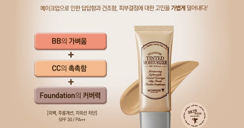 korean tinted moisturizer