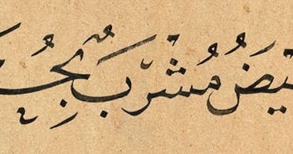 Image Result For Kata Mutiara Belajar Ngaji Image Result For Kata Mutiara Belajar Ngaji