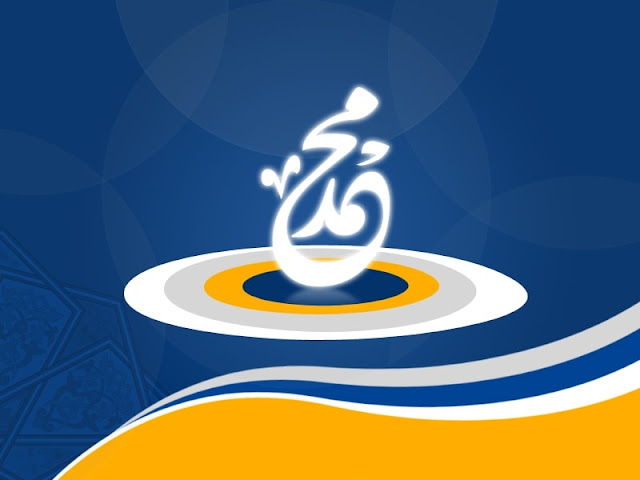 خلفيات اسلامية - يحب ان يضعها الشباب خلفية لحاسوبهم