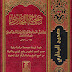 E-Book Shahih Bukhari Lengkap