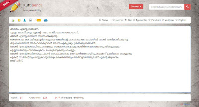 Kuttipencil.in Screenshot Kuttipencil.in Screenshot
