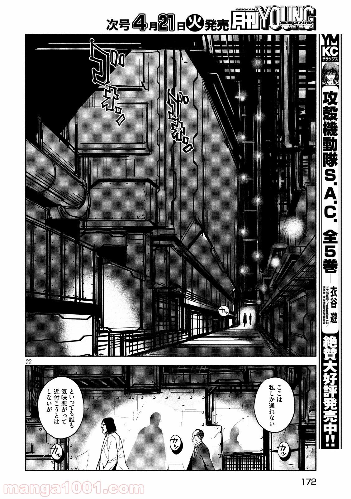 亜童 - Raw 【第10話】 - Manga1001.com