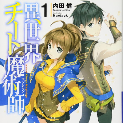 Novelas Isekai Cheat Magician tendrán adaptación al anime Novelas Isekai Cheat Magician tendrán adaptación al anime