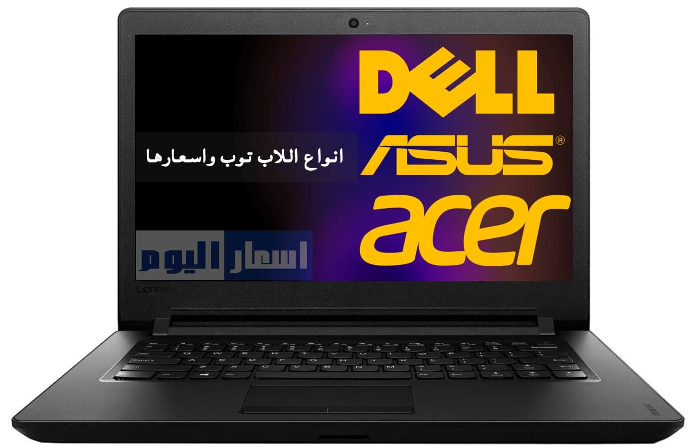 البصيرة معرفة القراءة والكتابة رعب  اسعار اللاب توب فى مصر 2022 جميع الماركات - Laptops Prices in Egypt 2022