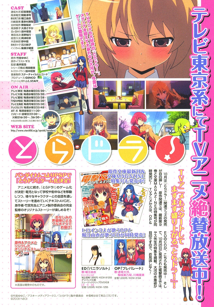Toradora Chapter 13 The Captivating Model Mangahasu Toradora Chapter 13 The Captivating Model Mangahasu
