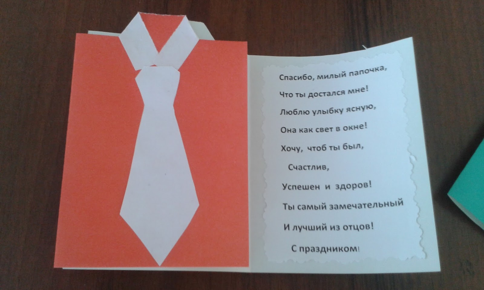 Стих спасибо милый папочка. Мой любимый папа рисунок на выставку. Спасибо милый папочка что ты достался мне люблю улыбку ясную. Стих про папу спасибо милый папочка. Милые стихи для папы.