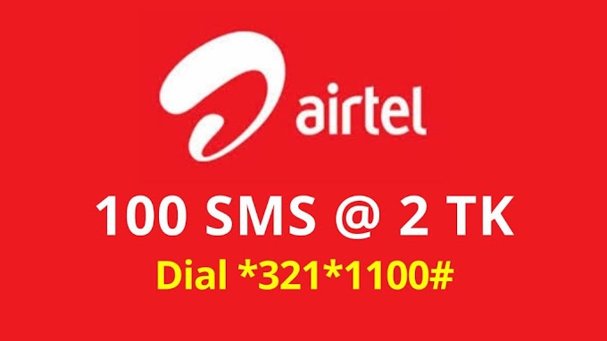 Airtel SMS Pack 2020 – 200 SMS 5Tk and100 SMS 2Tk offer