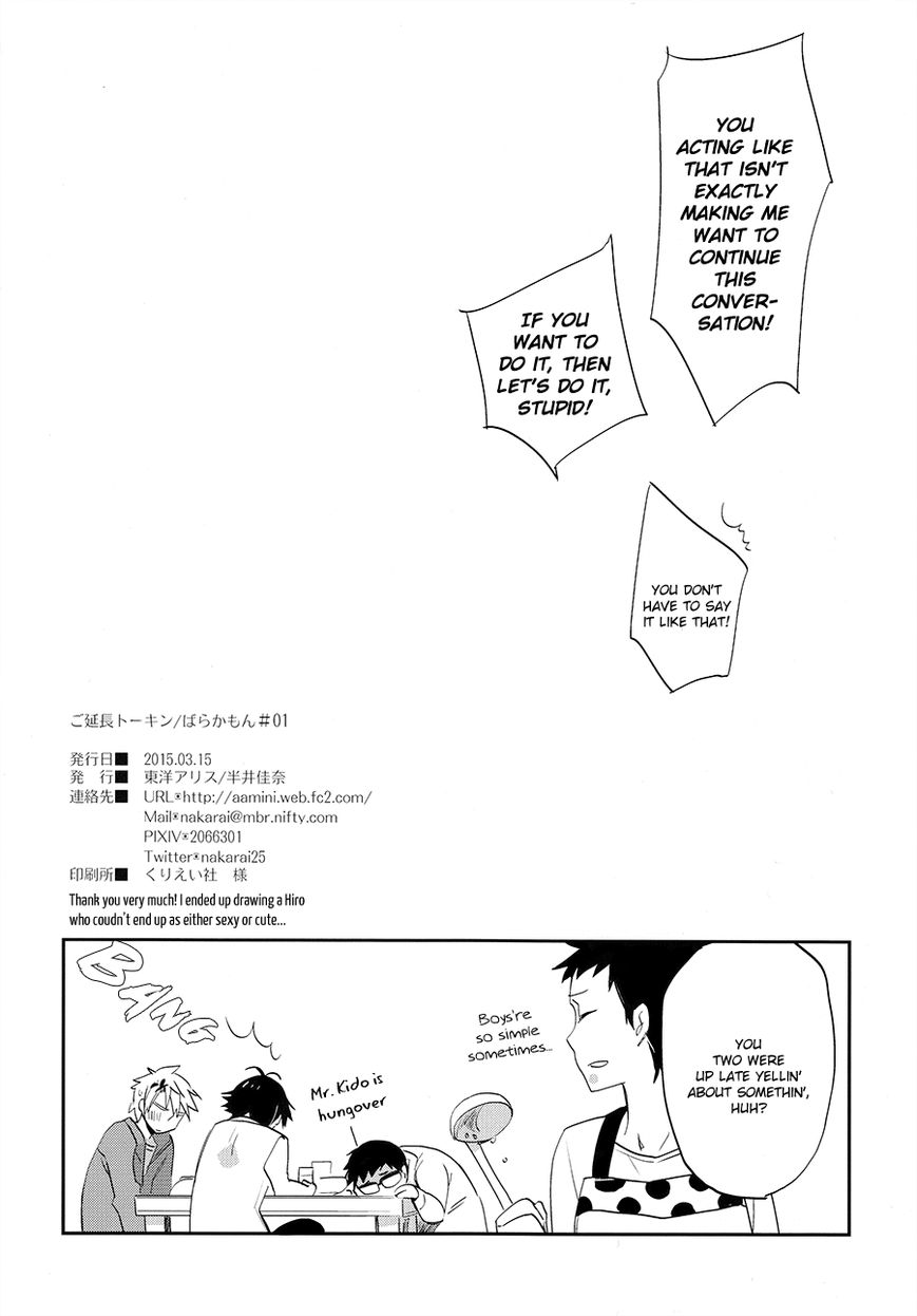 Barakamon Dj Extension Talking Chapter 1 Mangahasu Barakamon Dj Extension Talking Chapter 1 Mangahasu