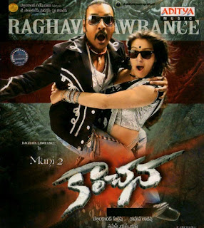 Kanchana Telugu Movie Free  Download