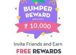 Latest Hike Refer and Earn Trick: Offer to Get 25 Rs FREE Money 