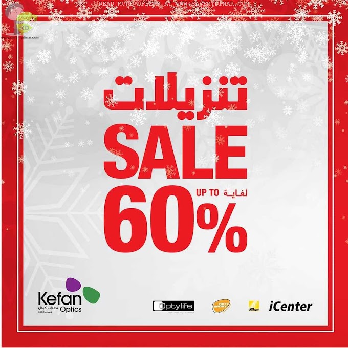 Kefan Optics Kuwait - SALE Upto 60% OFF
