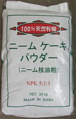 ニームオイルとニームケーキパウダー活用法