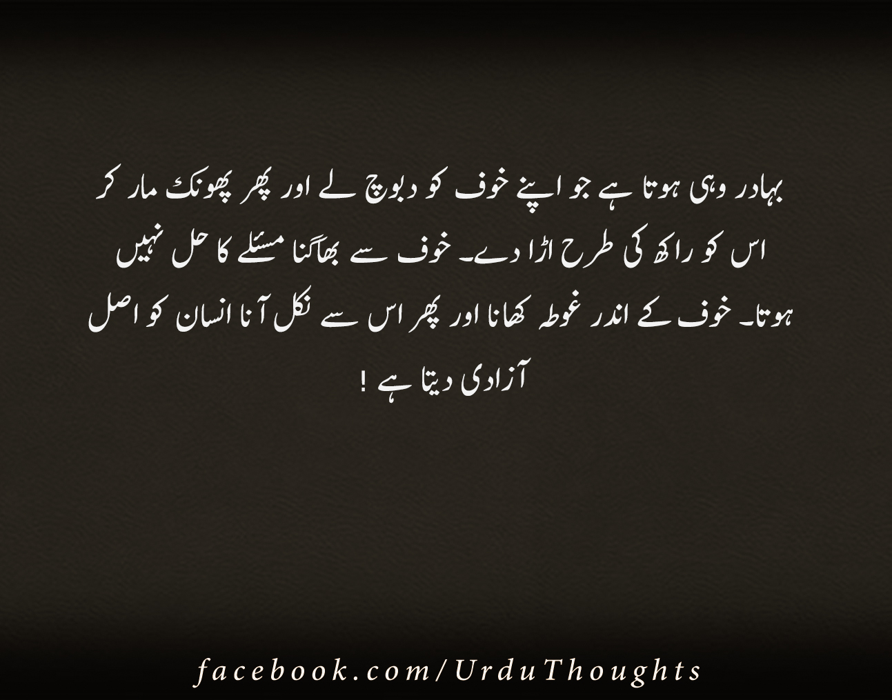 Best Urdu Quotes With Images Famous Urdu Quotes Poetry In Urdu