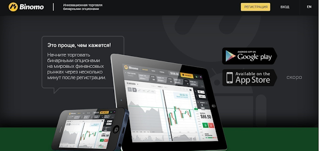 платформа биномо платформа биномо