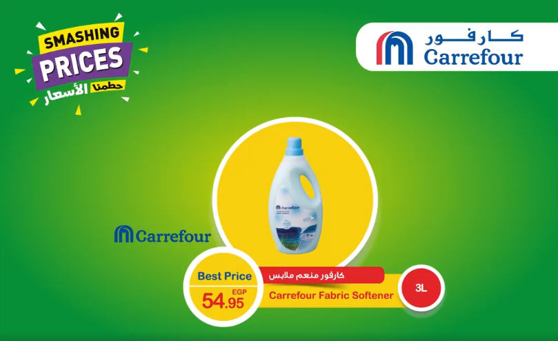 عروض كارفور الجديدة حطمنا الاسعار حتى 18 فبراير 2018 