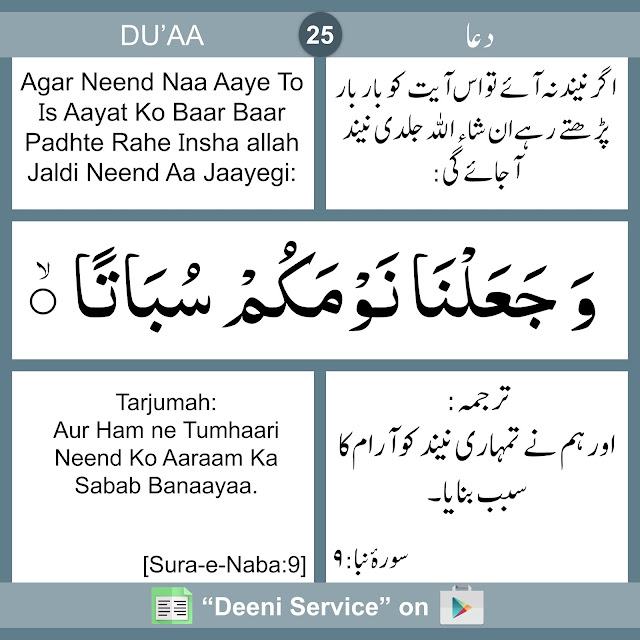 Dua: Dua Page 25