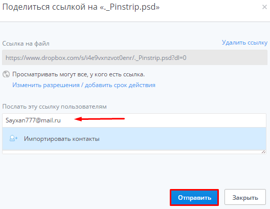 как работает дропбокс?