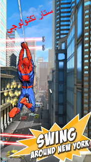 تحميل لعبة سبايدر مان للاندرويد Apk ، Spider-Man Unlimited