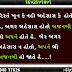Riste khun ke nahi ahesash ke hote hai gujaratigam _sad shayari_hindi sad shayari