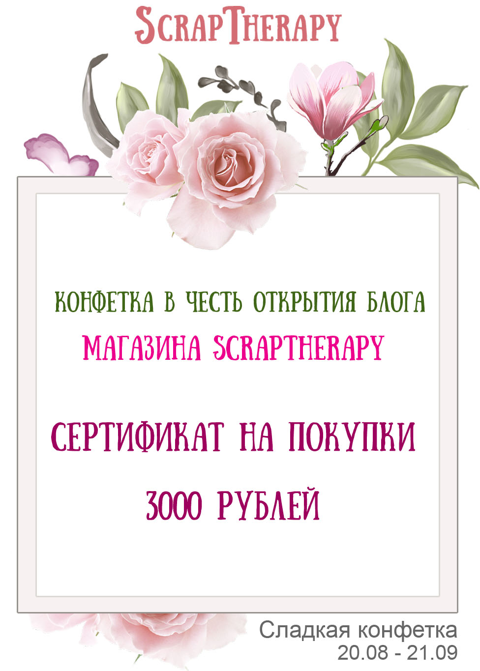 у магазина Scraptherapy теперь есть свой блог :)
