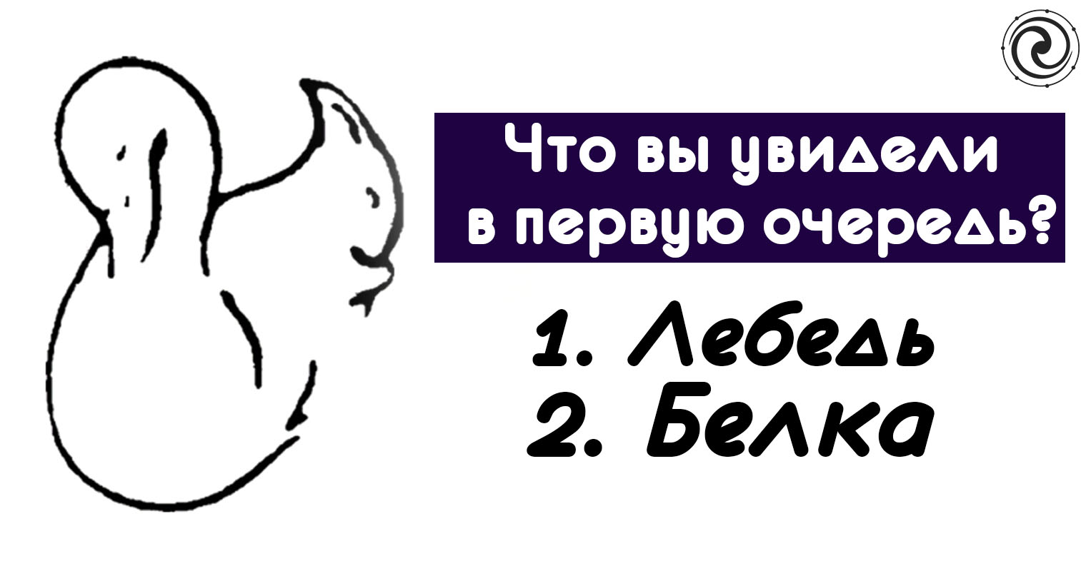 Тест на ваше внутреннее состояние. Что вы увидели в первую очередь Тест на ваше внутреннее состояние. Что вы увидели в первую очередь