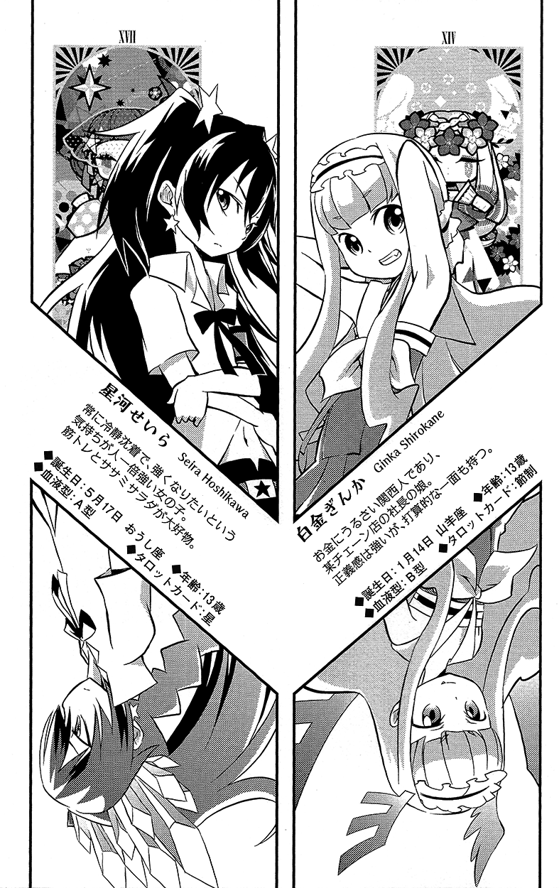 Genei O Kakeru Taiyou Vol 1 Chapter 4 Sefiro Fiore Mangahasu Genei O Kakeru Taiyou Vol 1 Chapter 4 Sefiro Fiore Mangahasu