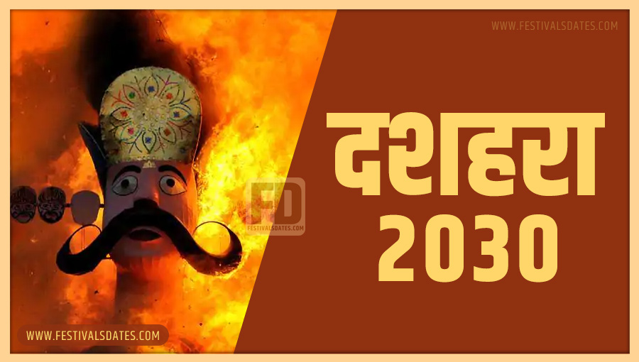 2030 दशहरा तारीख व समय भारतीय समय अनुसार 2030 दशहरा तारीख व समय भारतीय समय अनुसार