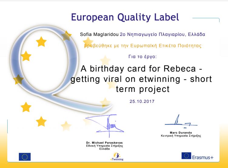 European Quality Label 2017