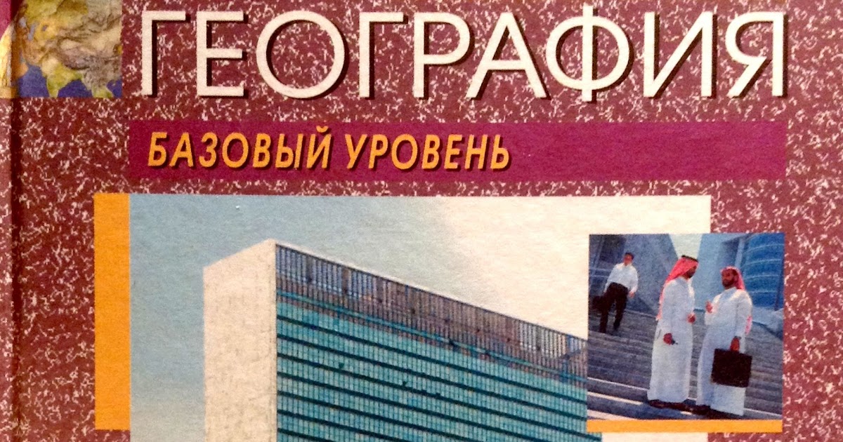 гдз по русскому языку 10-11класс автор гольцова