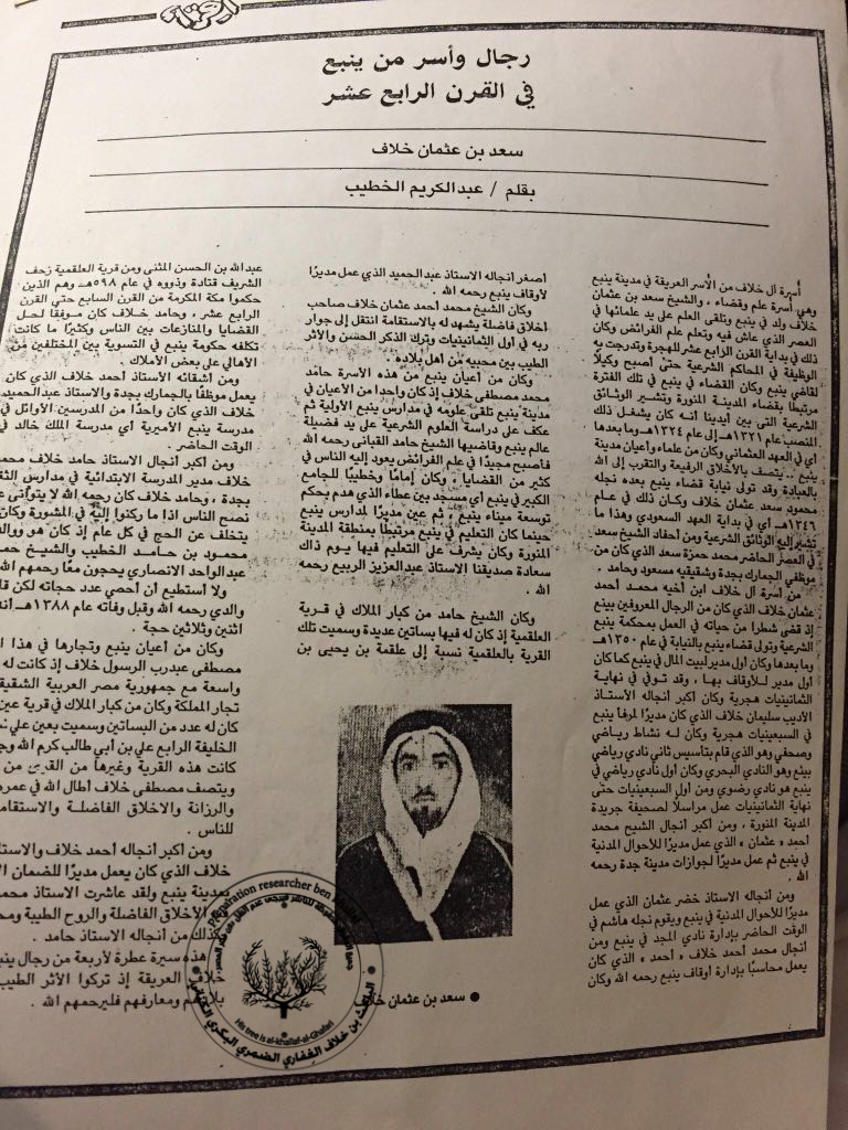 الموقع الرسمي لقبيلة آل خلاف الغفاري 2018
