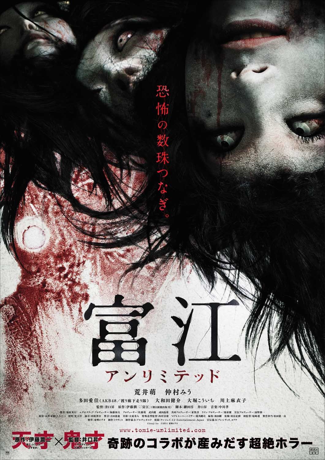 Nonton Film Tomie: Anrimiteddo (2011) AKA Tomie: Unlimited (2011)