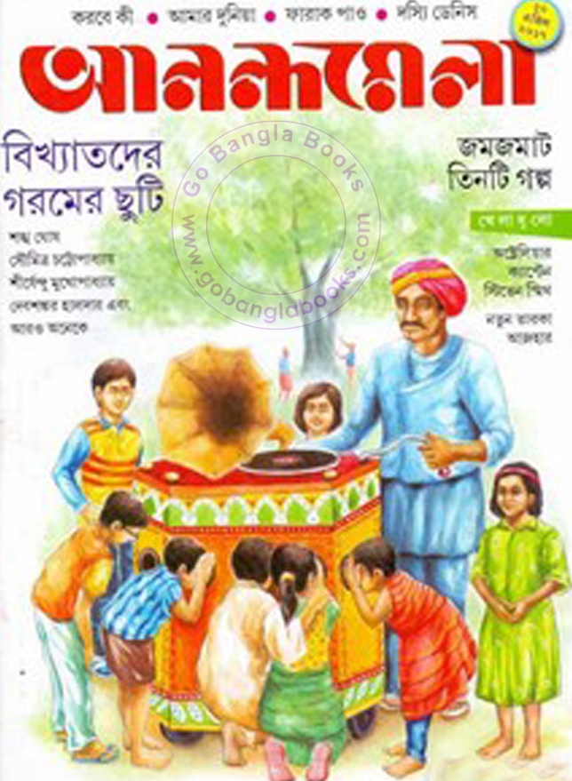 bengali books online bengali books online