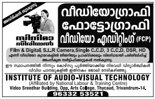 Institute Of Audio Visual Technology Photography and Videography Institute Of Audio Visual Technology Photography and Videography